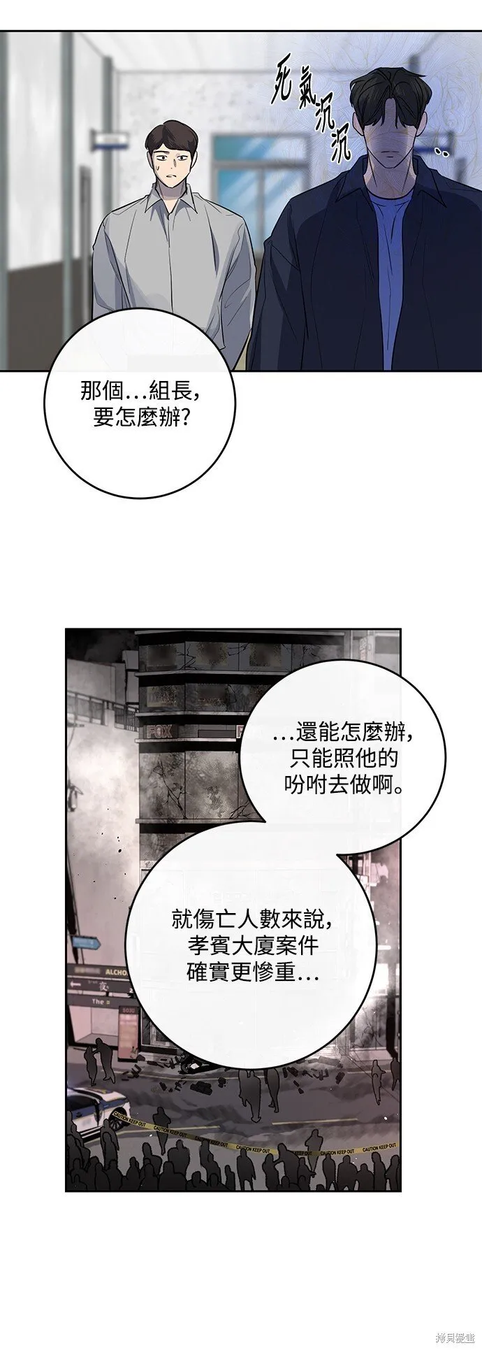 第5话 第24页