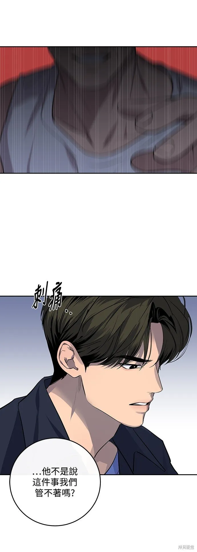 第5话 第25页