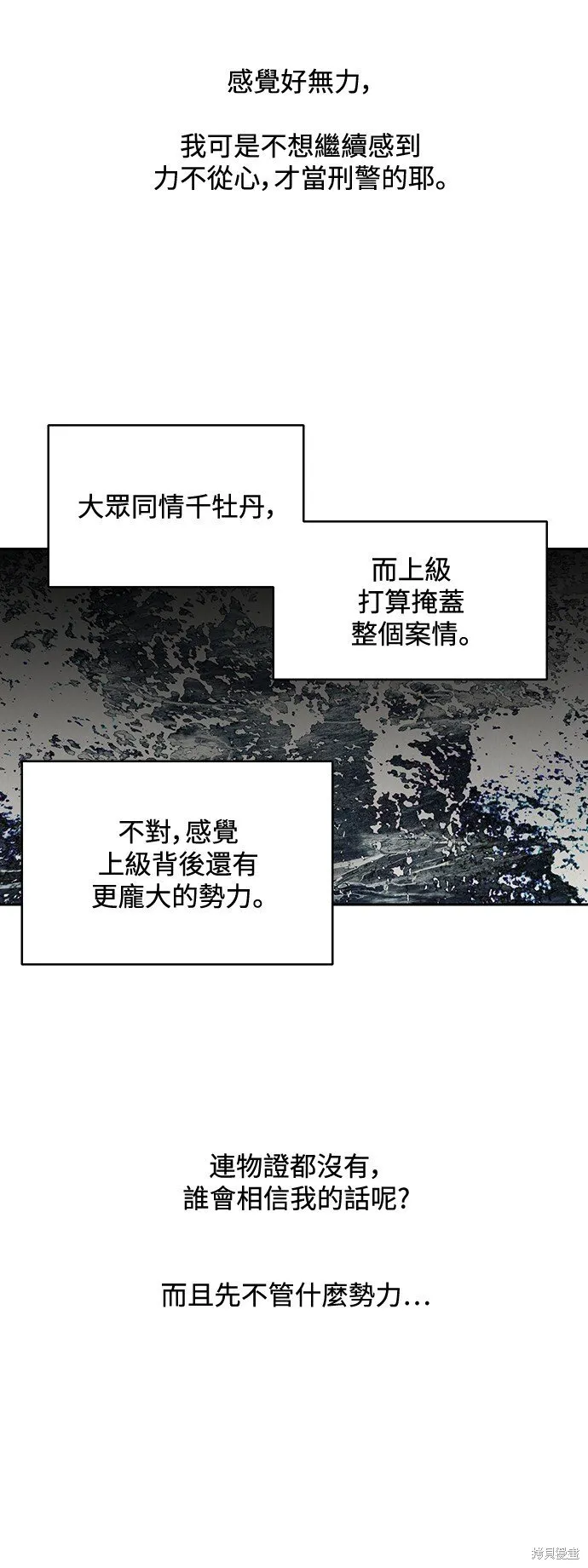 第5话 第26页