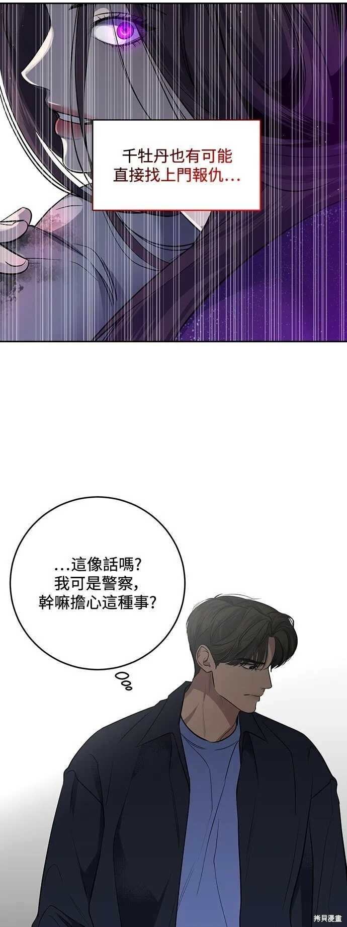 第5话 第27页