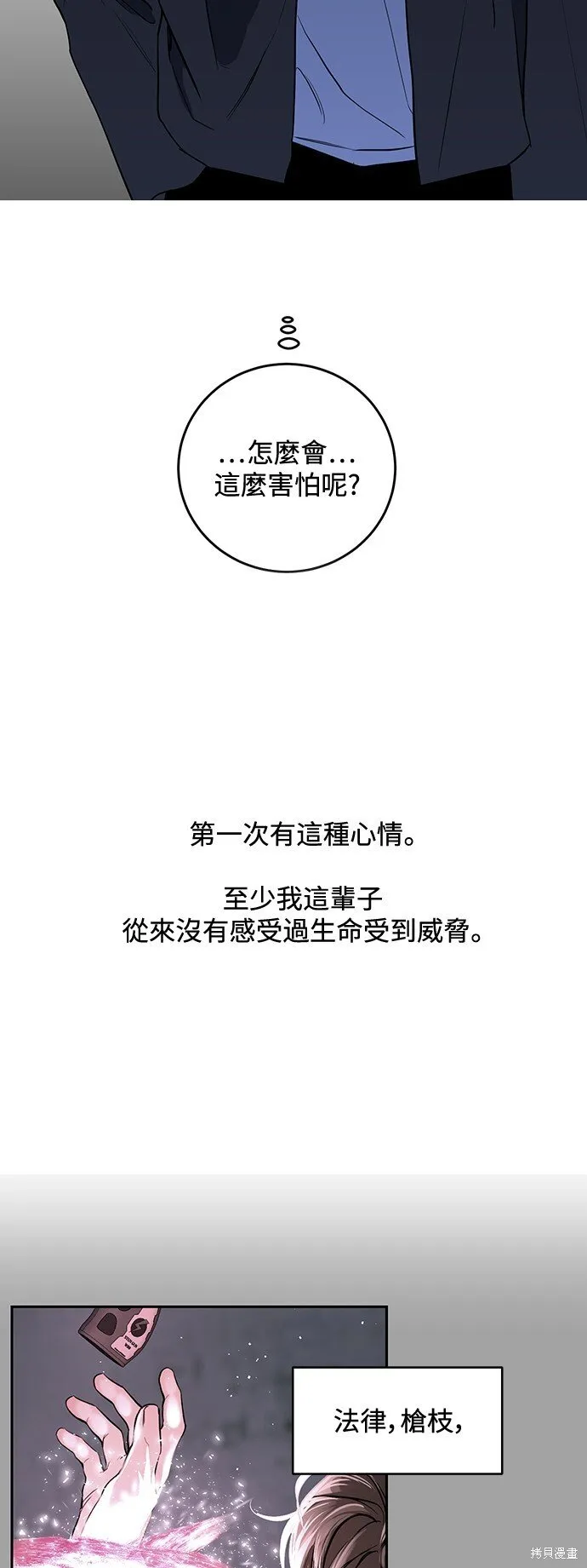 第5话 第28页