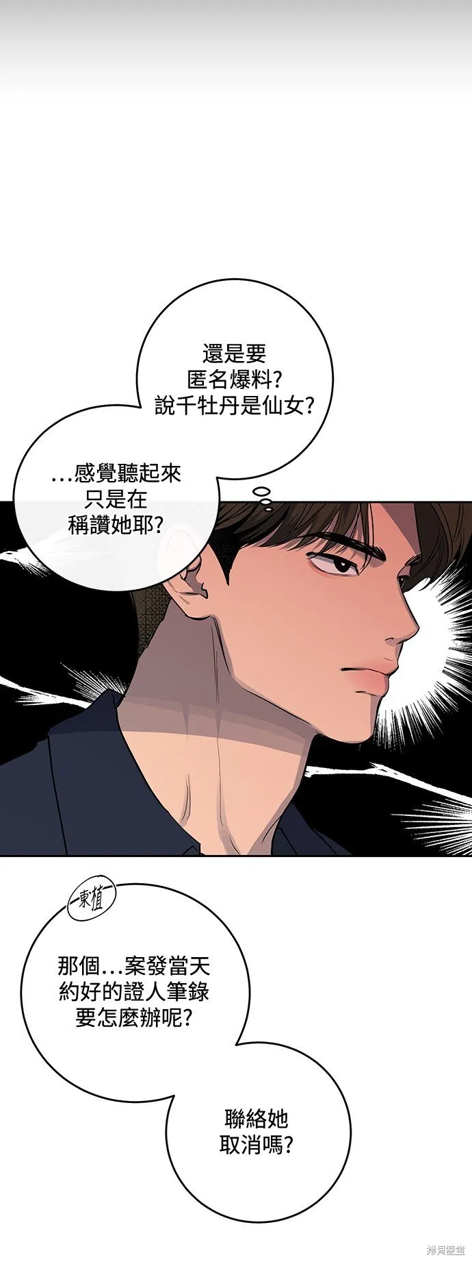 第5话 第30页