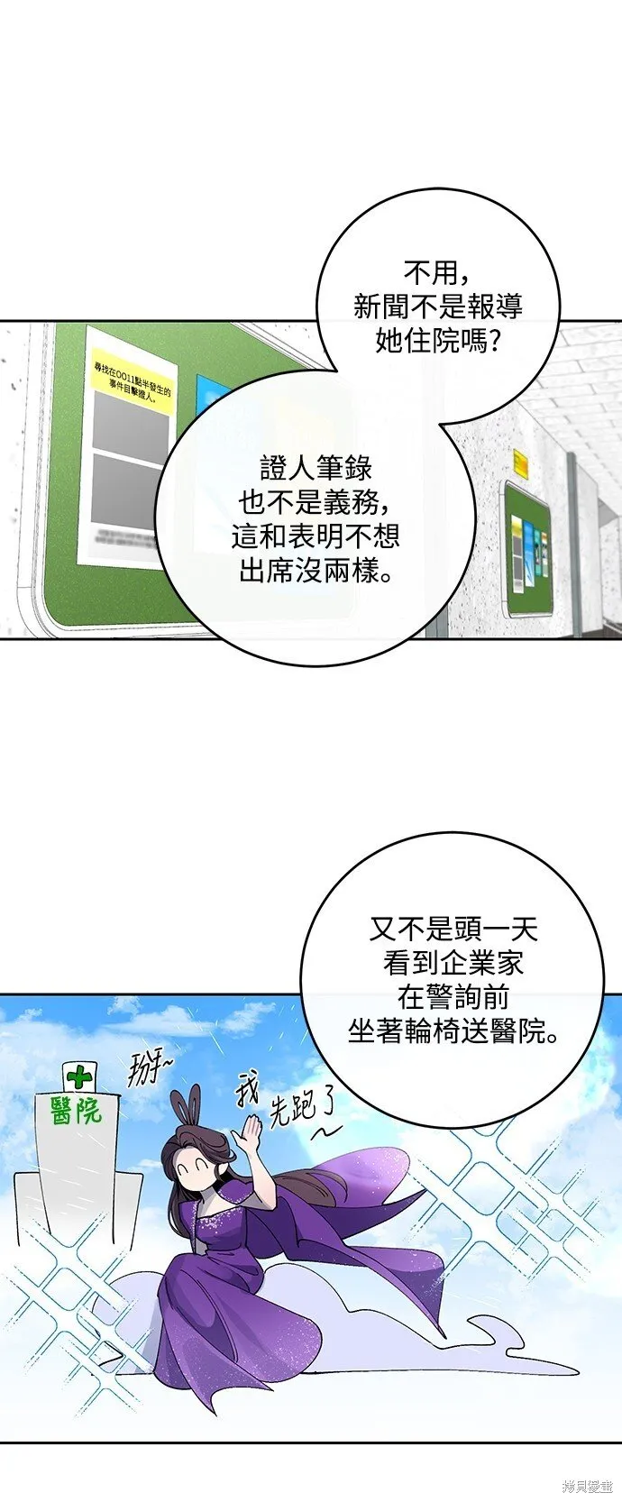 第5话 第31页