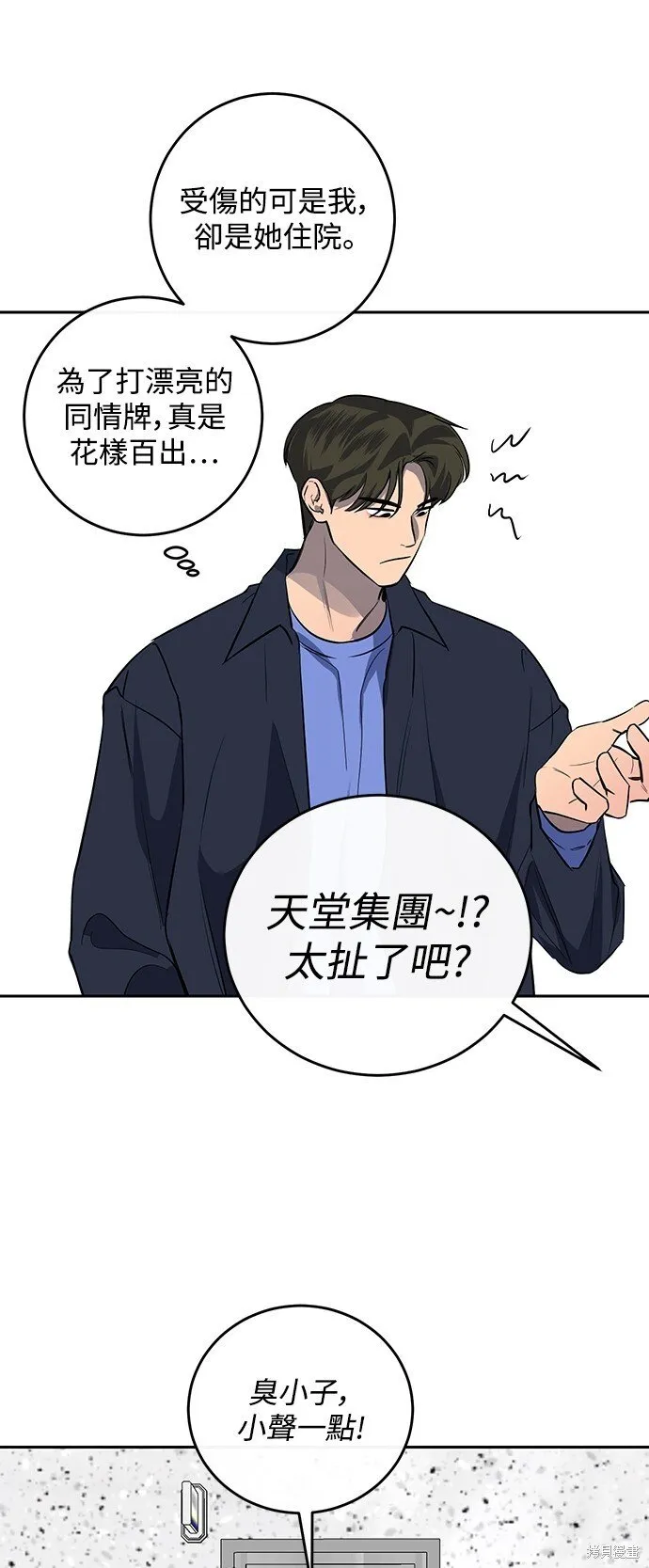 第5话 第32页