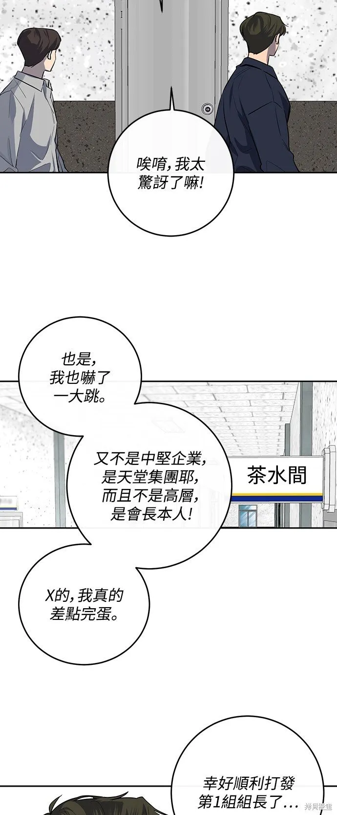 第5话 第33页