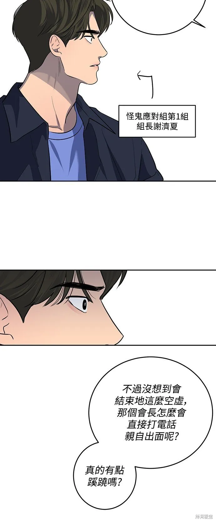 第5话 第34页