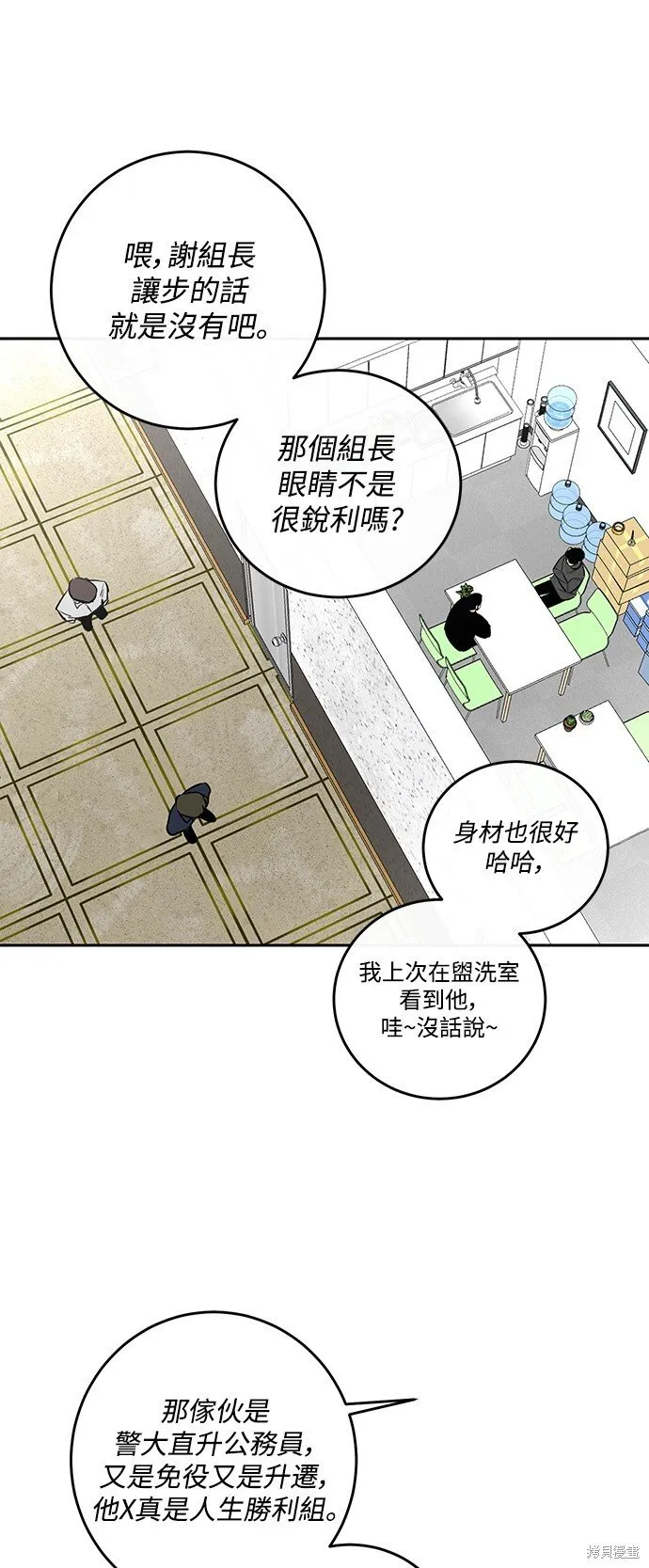 第5话 第35页