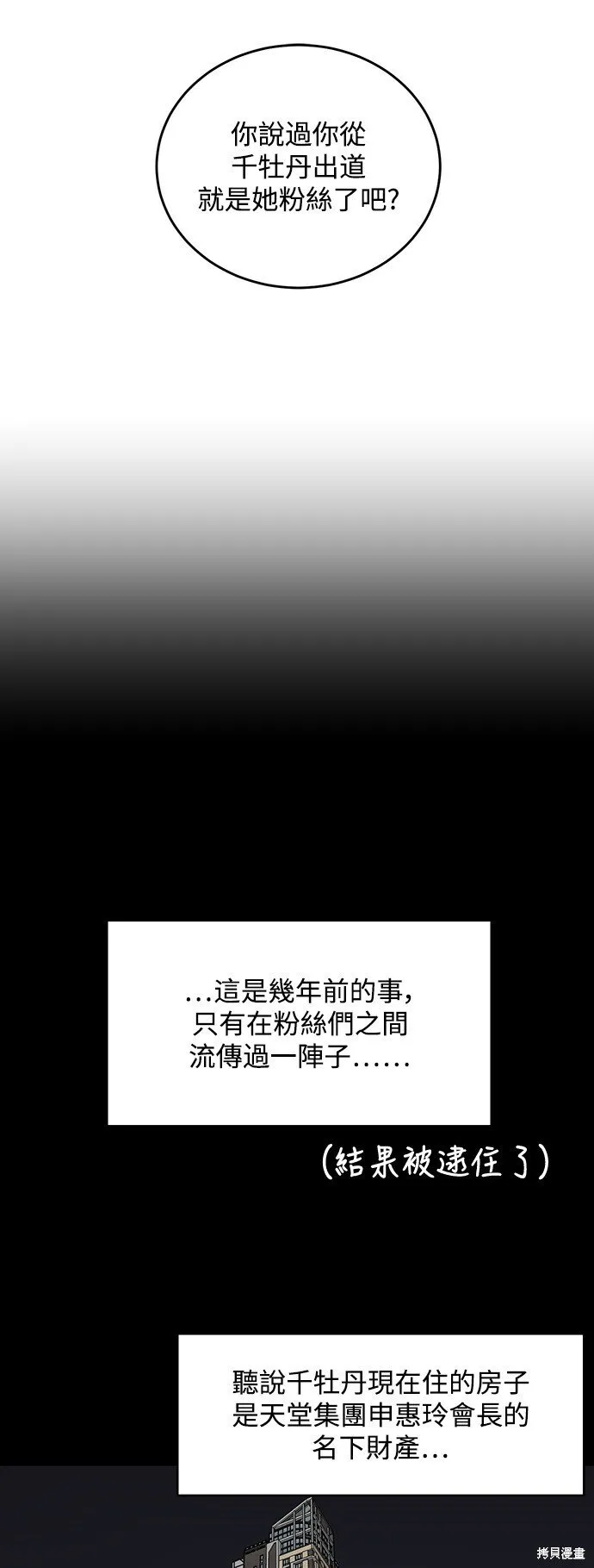 第5话 第37页