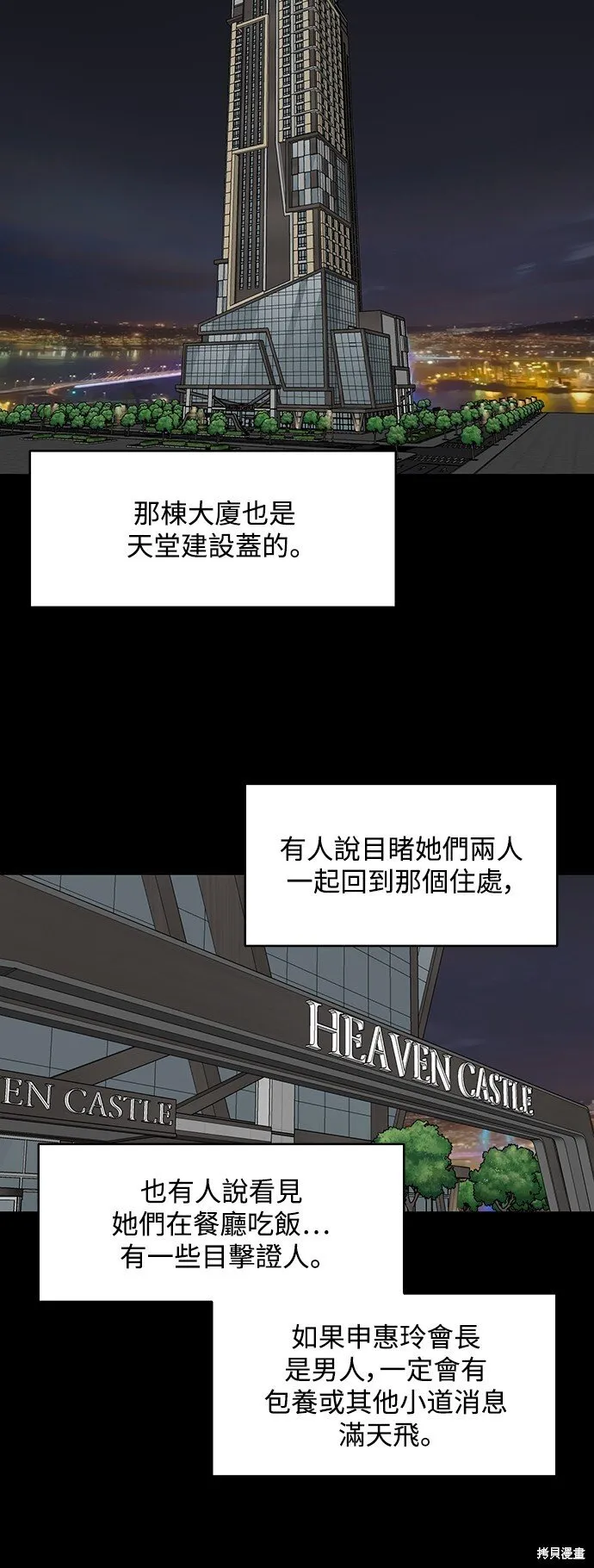 第5话 第38页