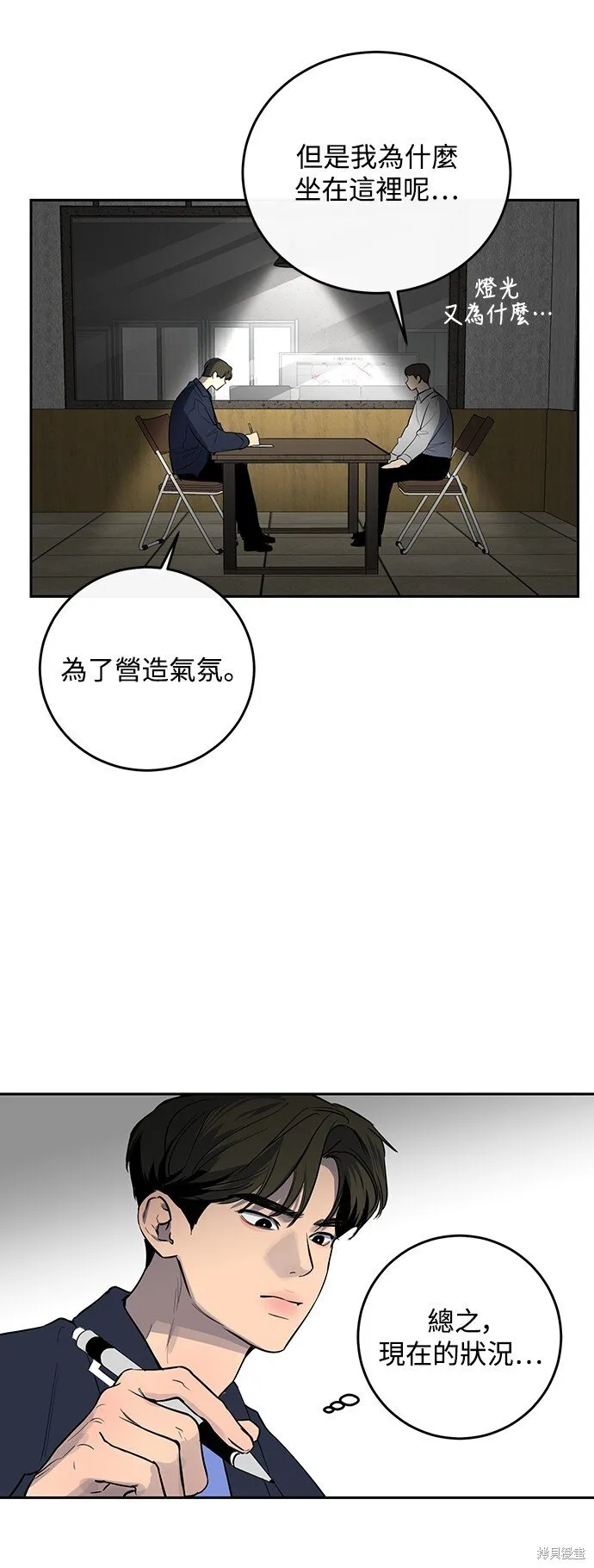 第5话 第40页
