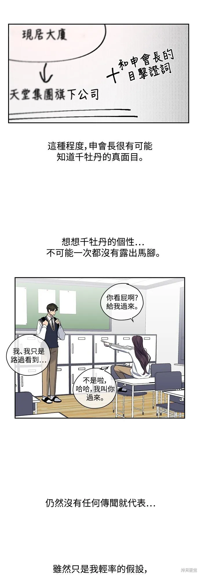 第5话 第42页
