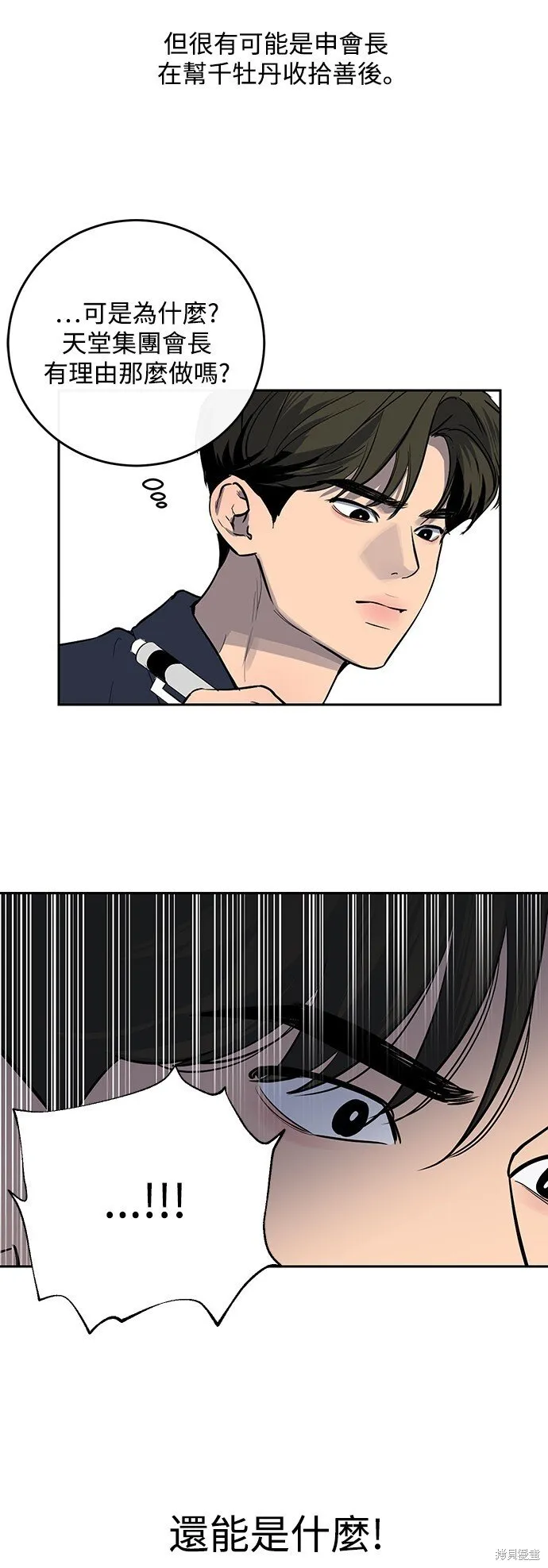 第5话 第43页
