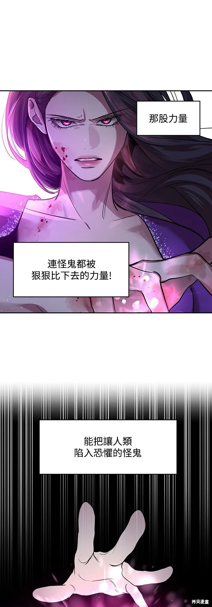 第5话 第44页