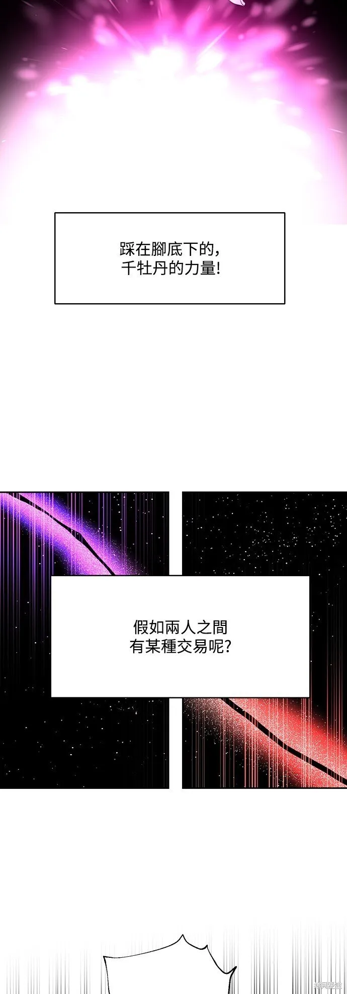 第5话 第45页
