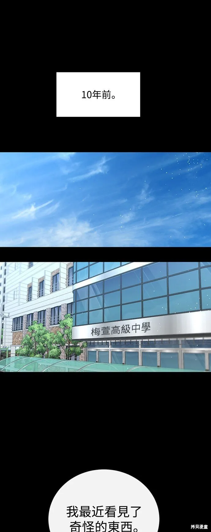 第4话 第1页