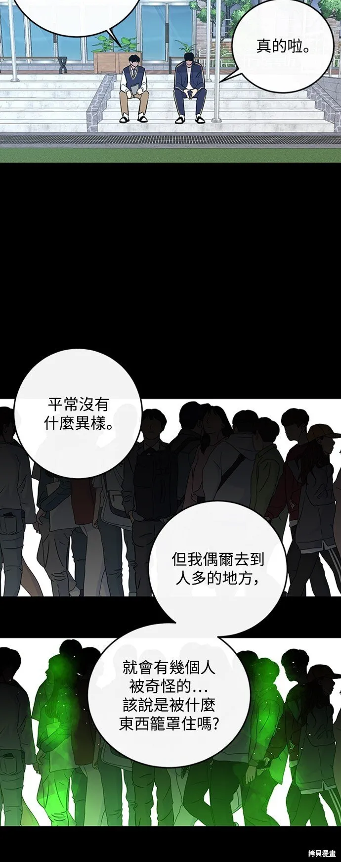 第4话 第3页