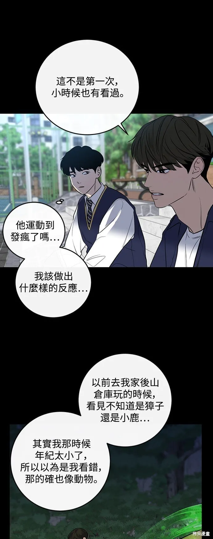 第4话 第4页