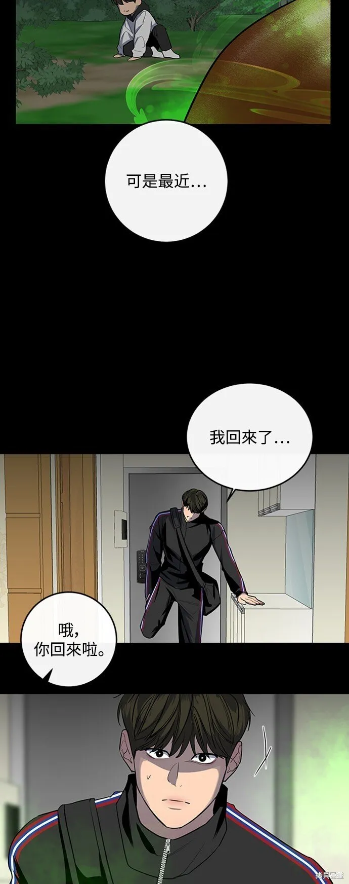 第4话 第5页