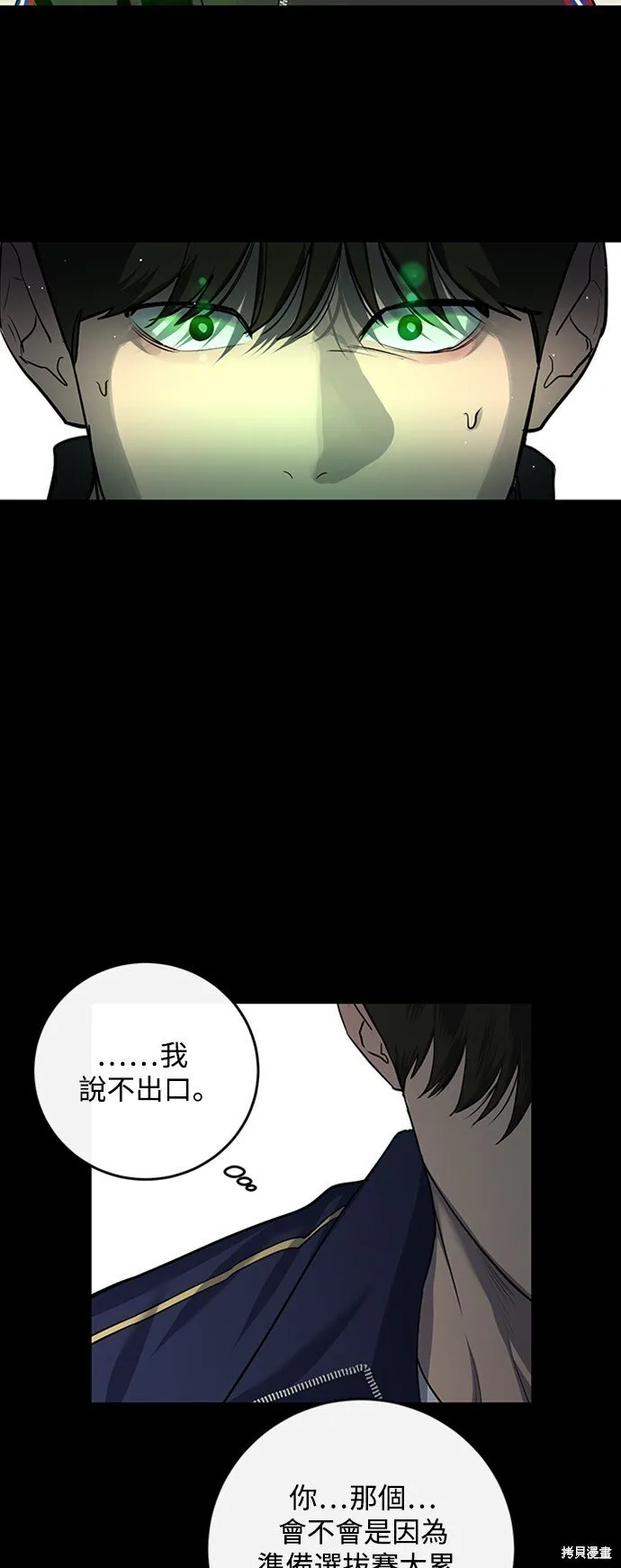 第4话 第6页