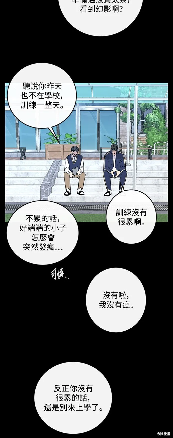 第4话 第7页