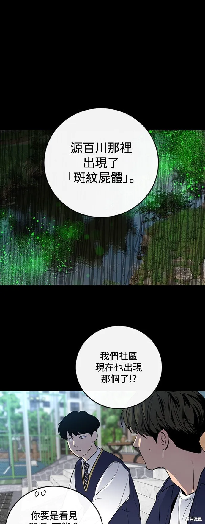 第4话 第8页
