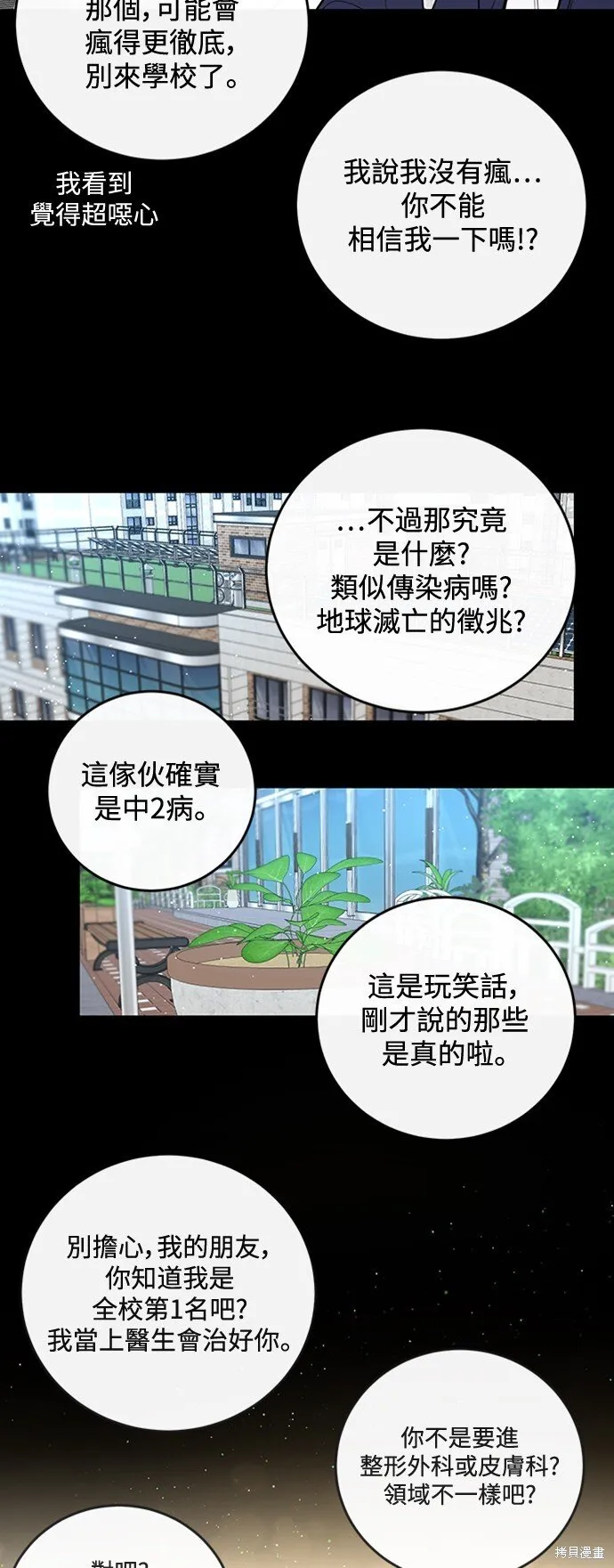 第4话 第9页