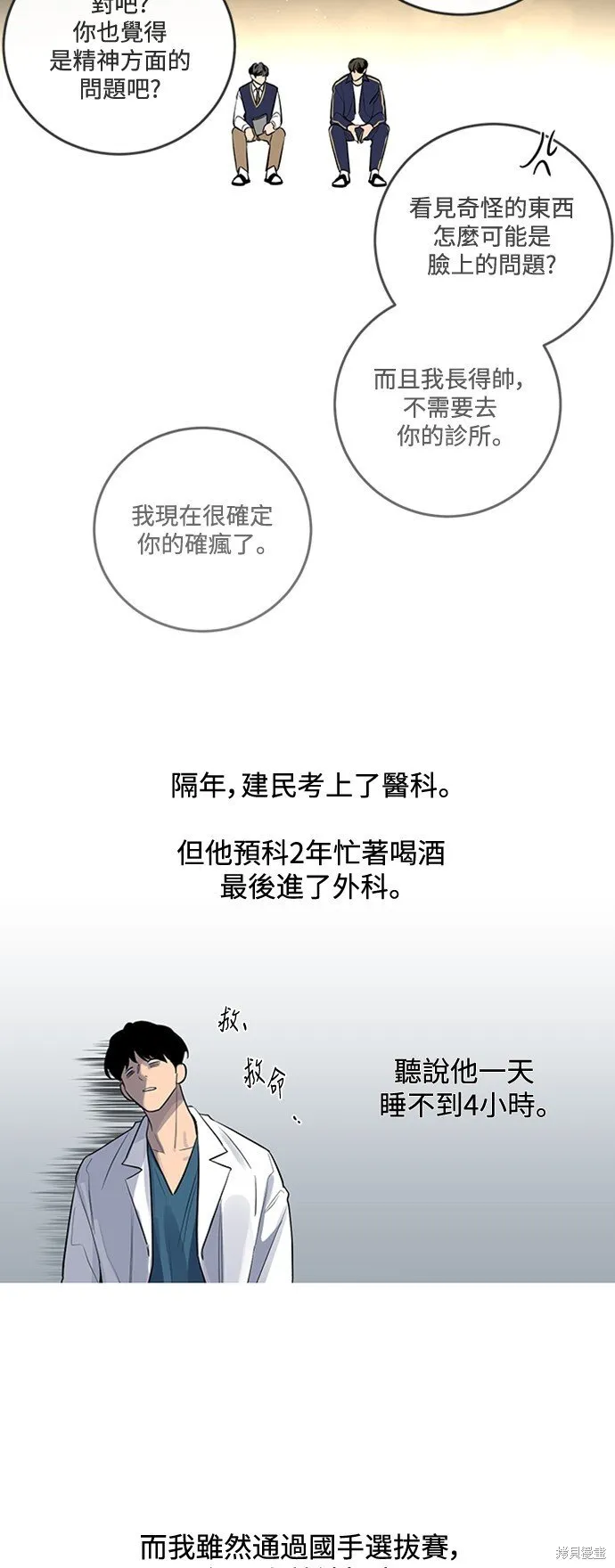 第4话 第10页