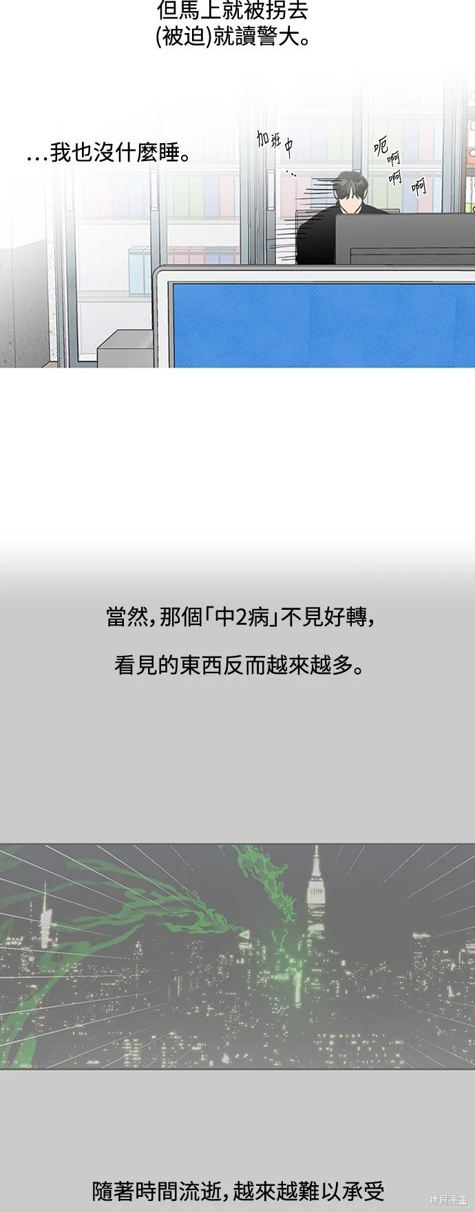 第4话 第11页