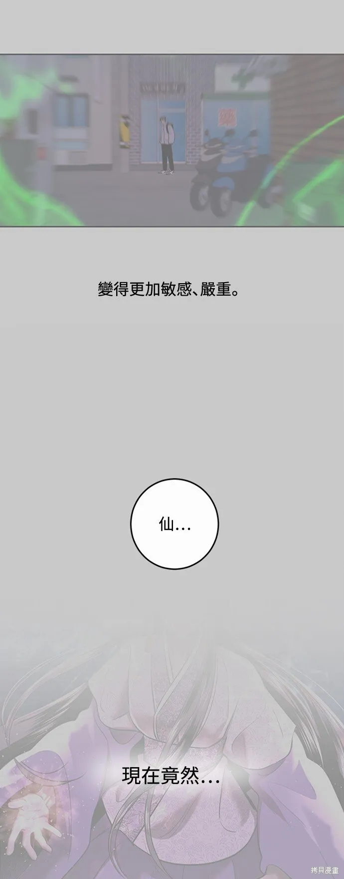 第4话 第12页