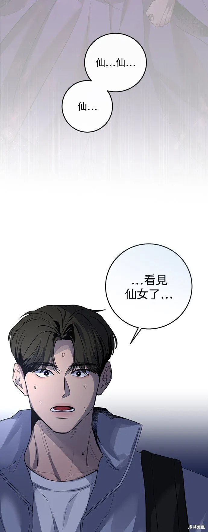 第4话 第13页