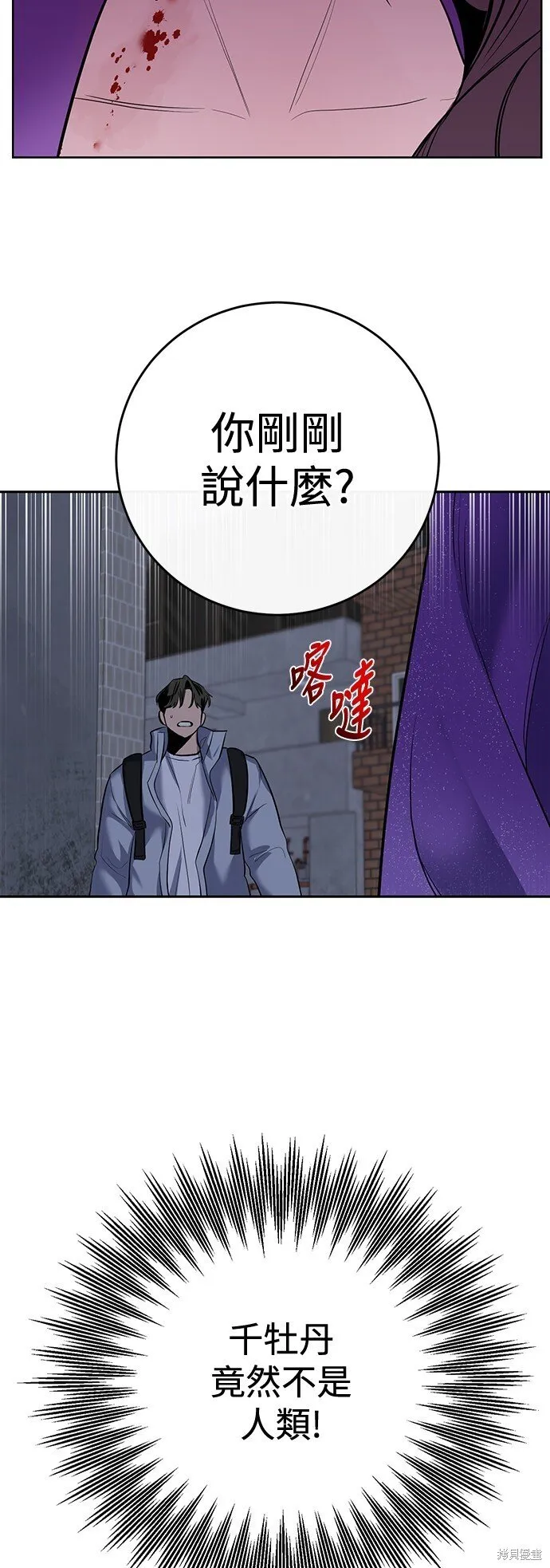 第4话 第17页