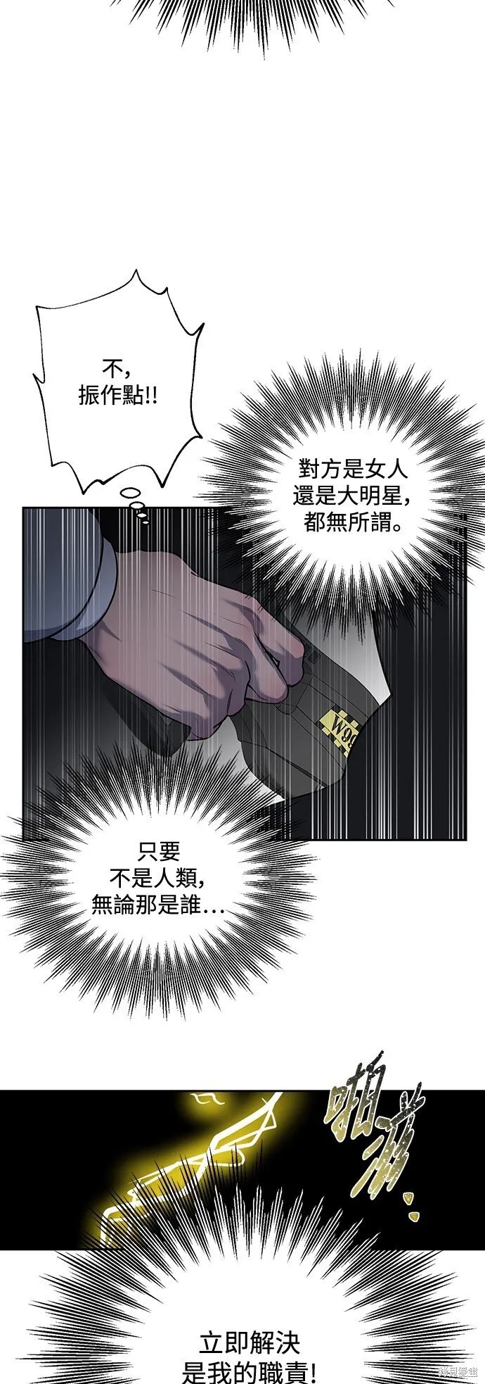 第4话 第18页