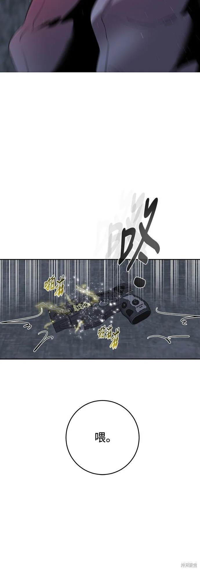 第4话 第20页