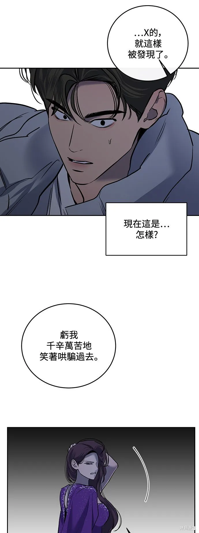 第4话 第22页