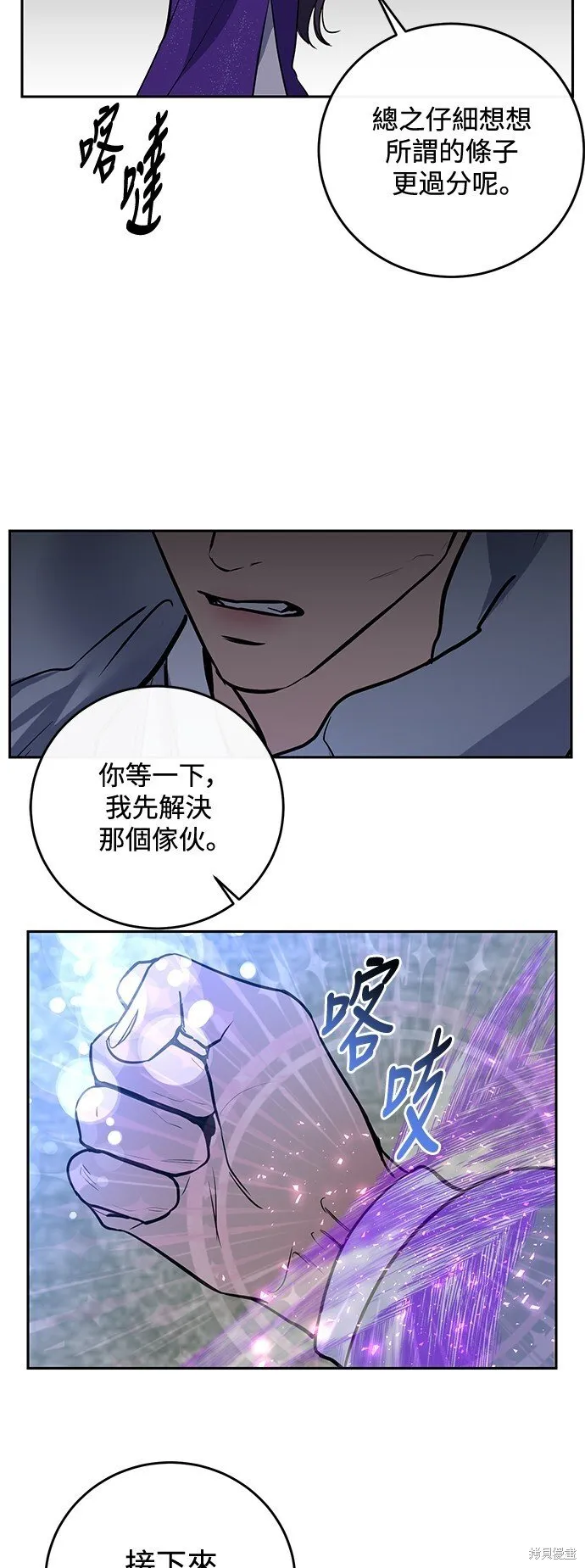 第4话 第23页