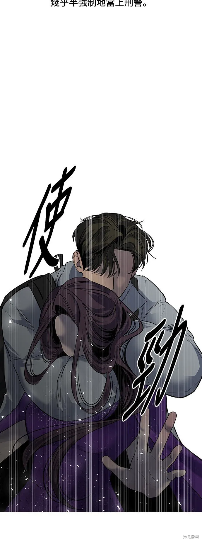 第4话 第25页