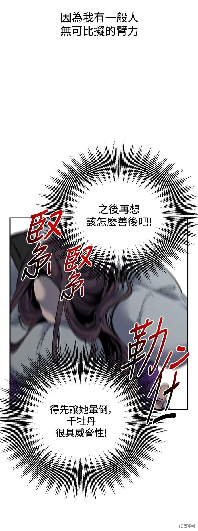 第4话 第26页