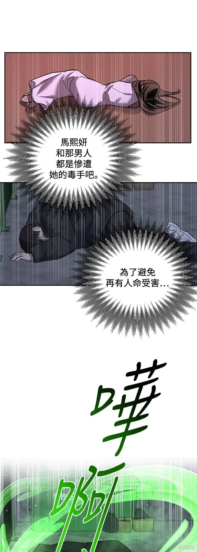 第4话 第27页