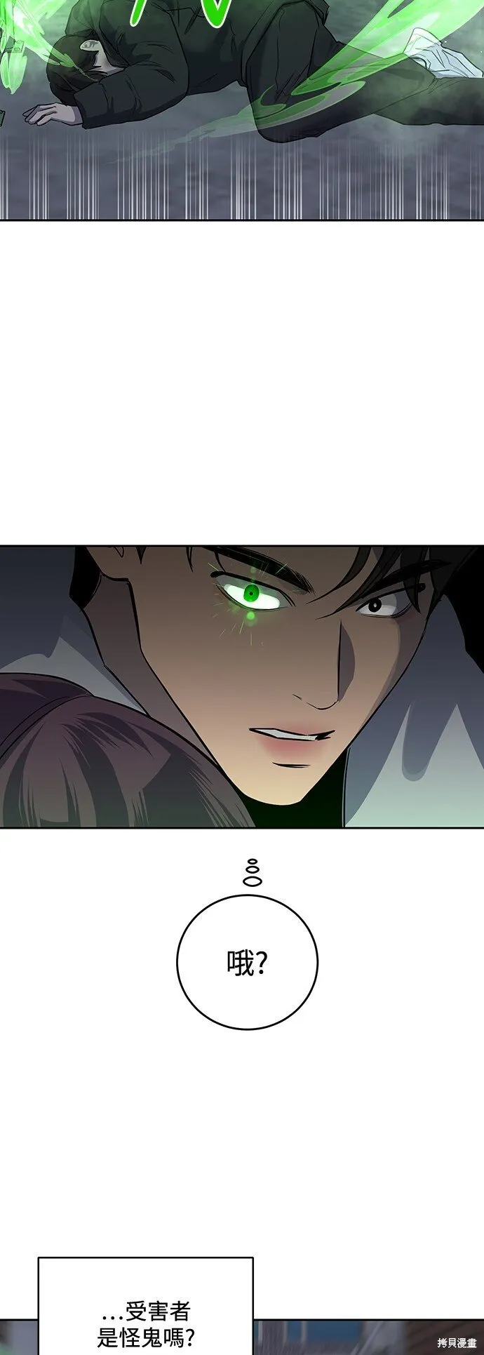 第4话 第28页