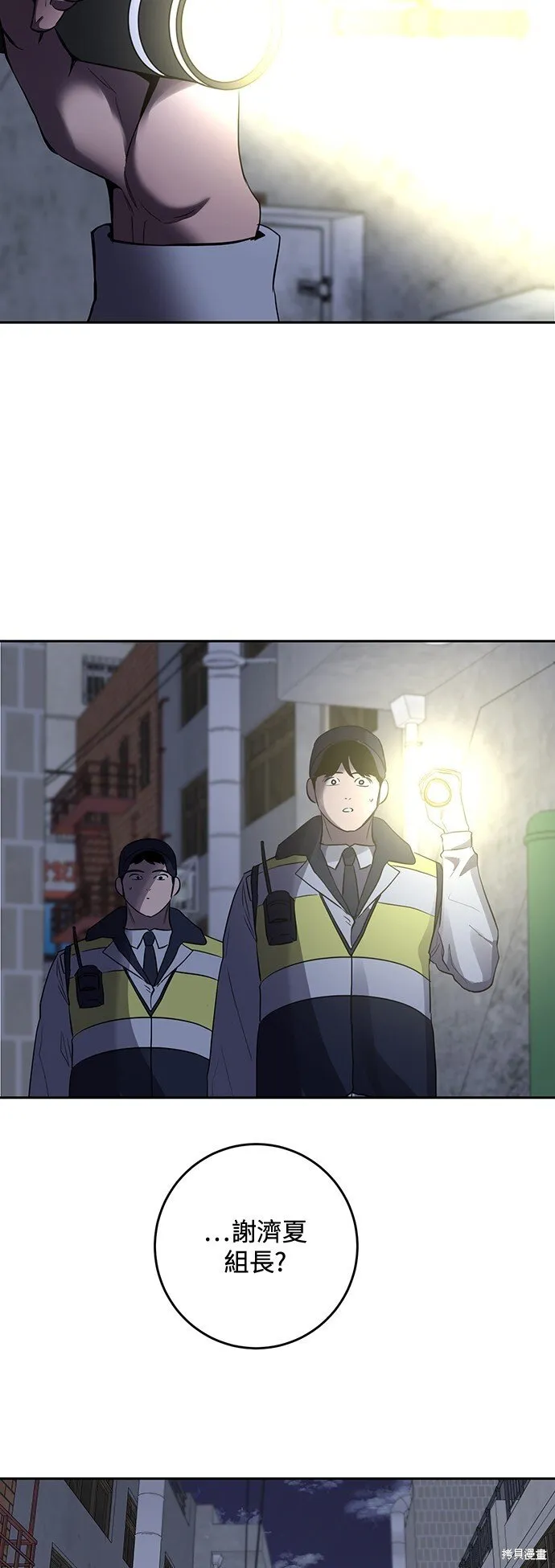 第4话 第35页