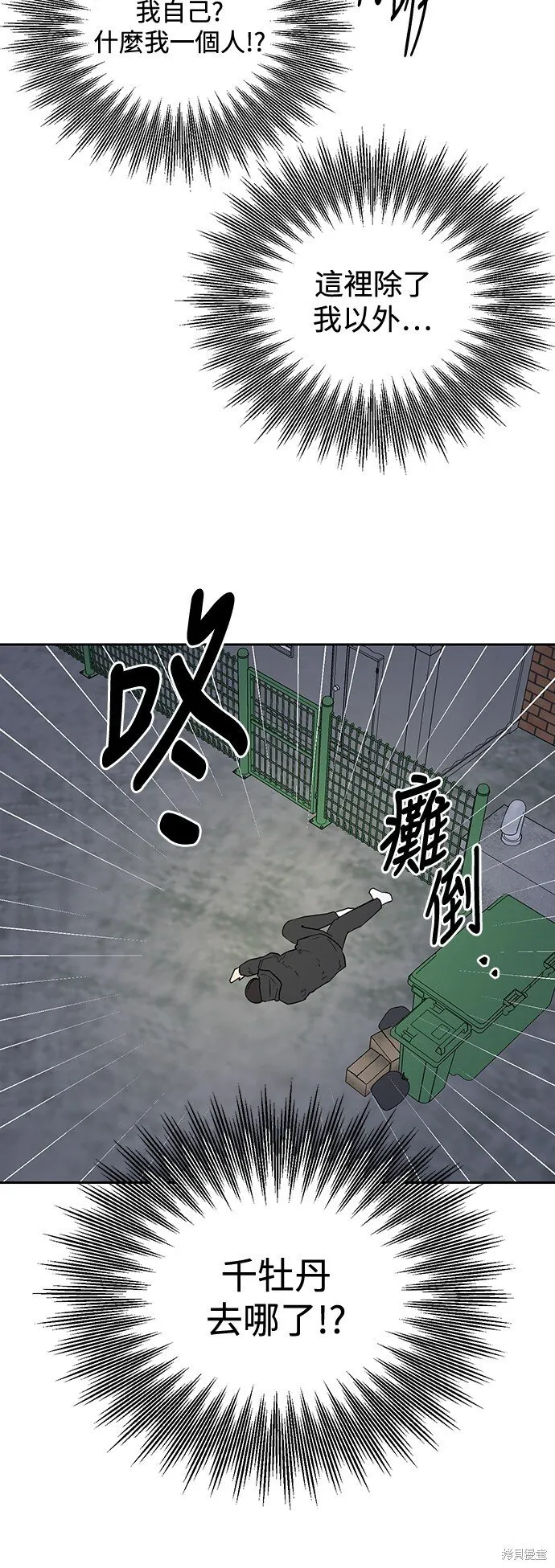 第4话 第37页