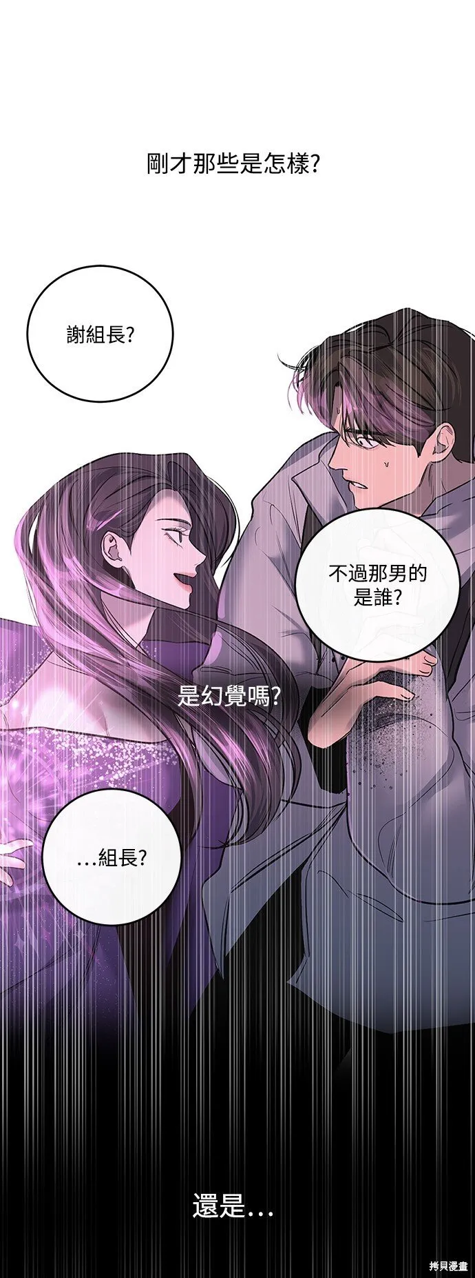 第4话 第38页