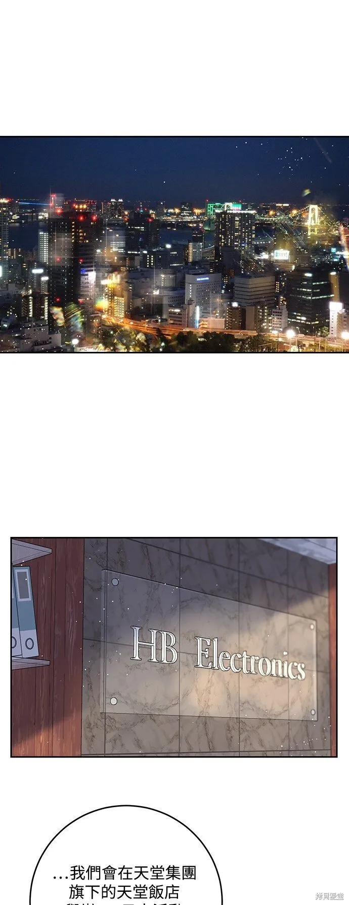 第3话 第1页