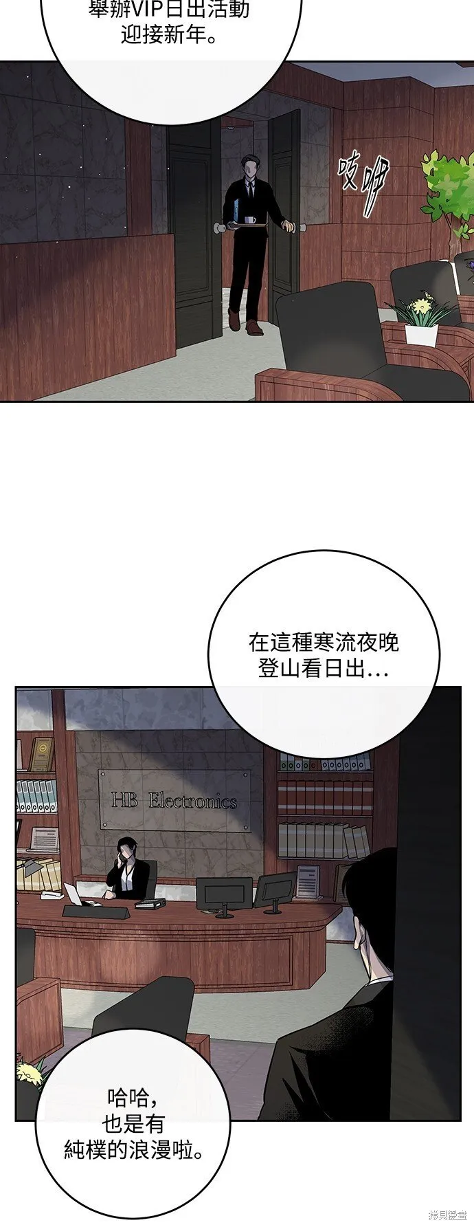 第3话 第2页