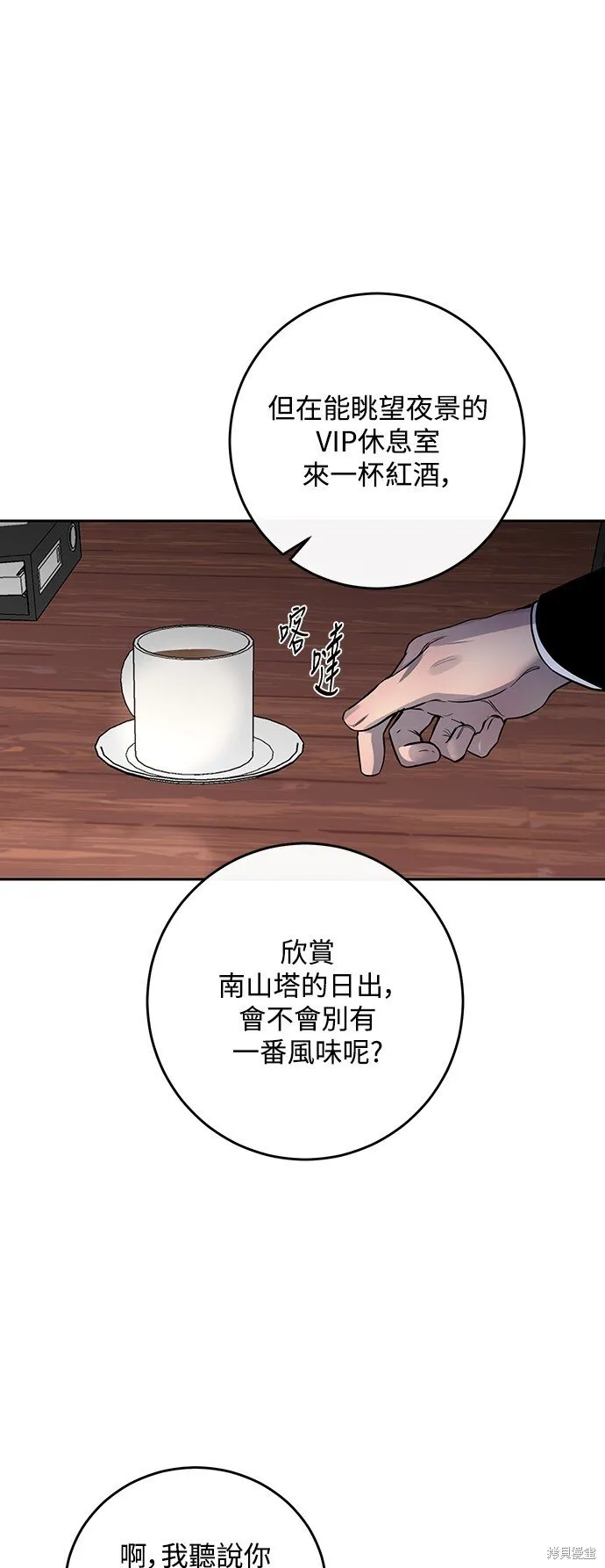 第3话 第3页