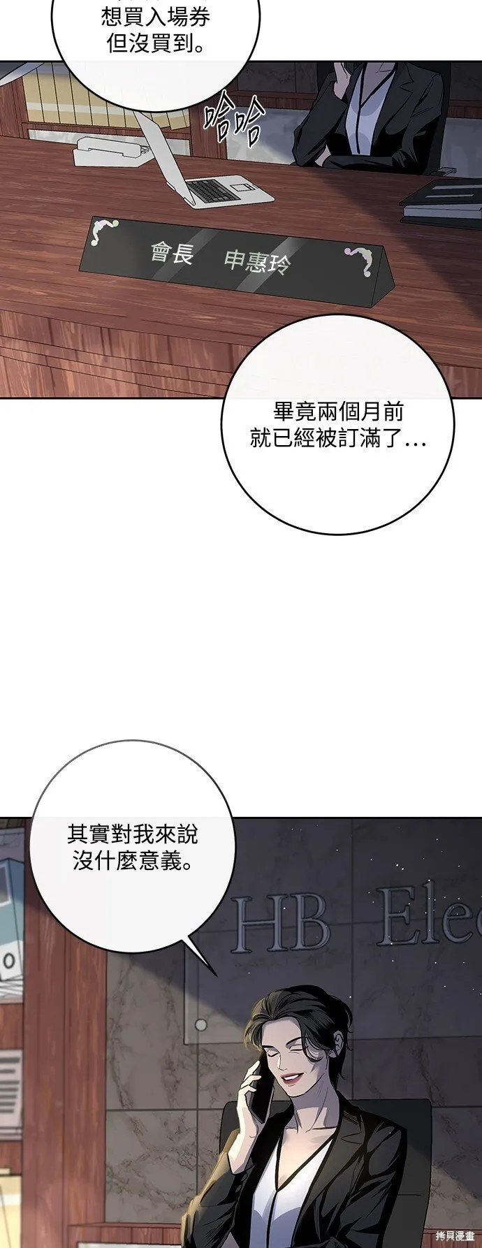 第3话 第4页