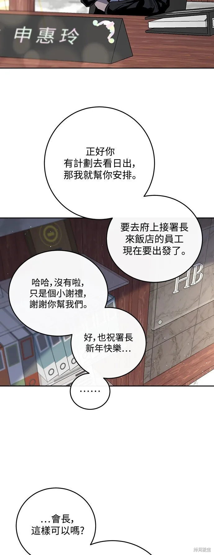 第3话 第5页