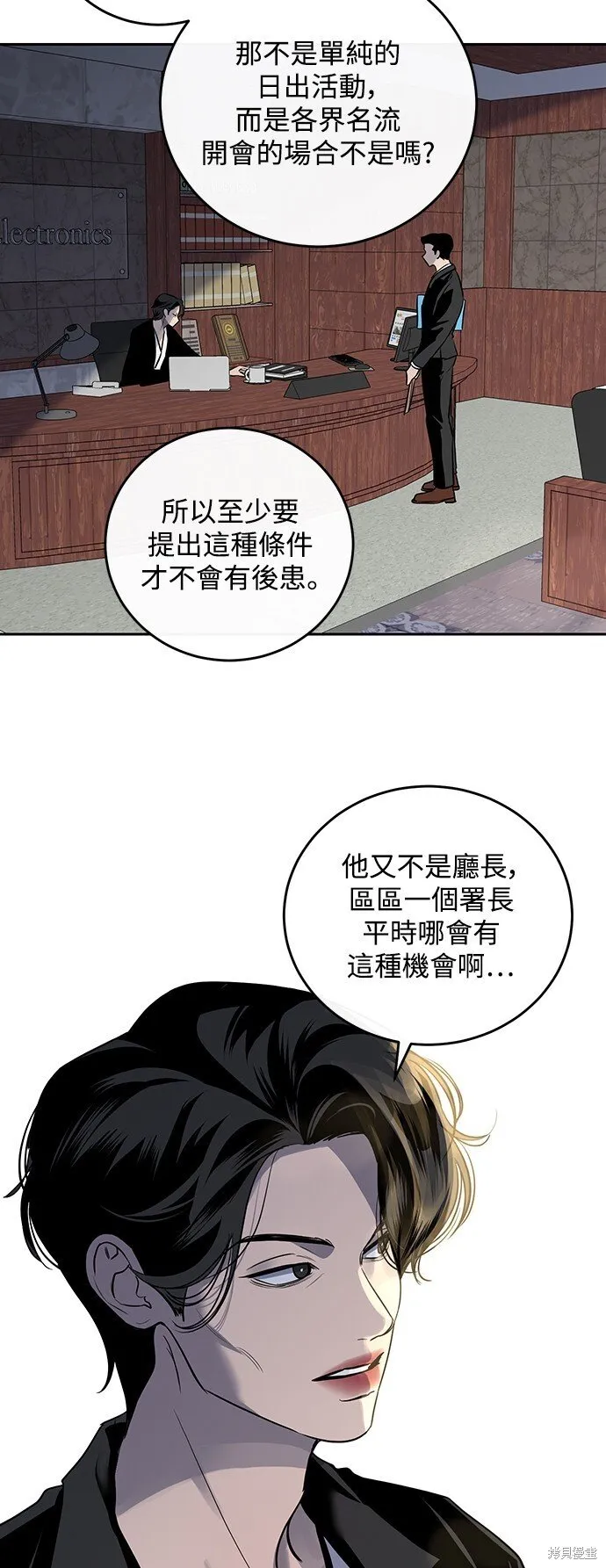 第3话 第6页
