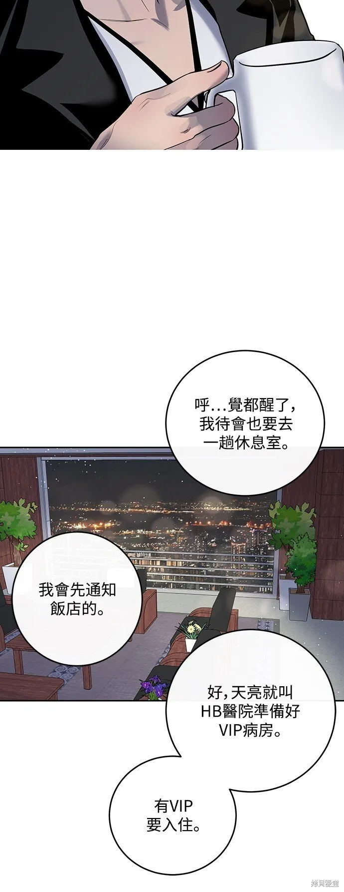 第3话 第7页