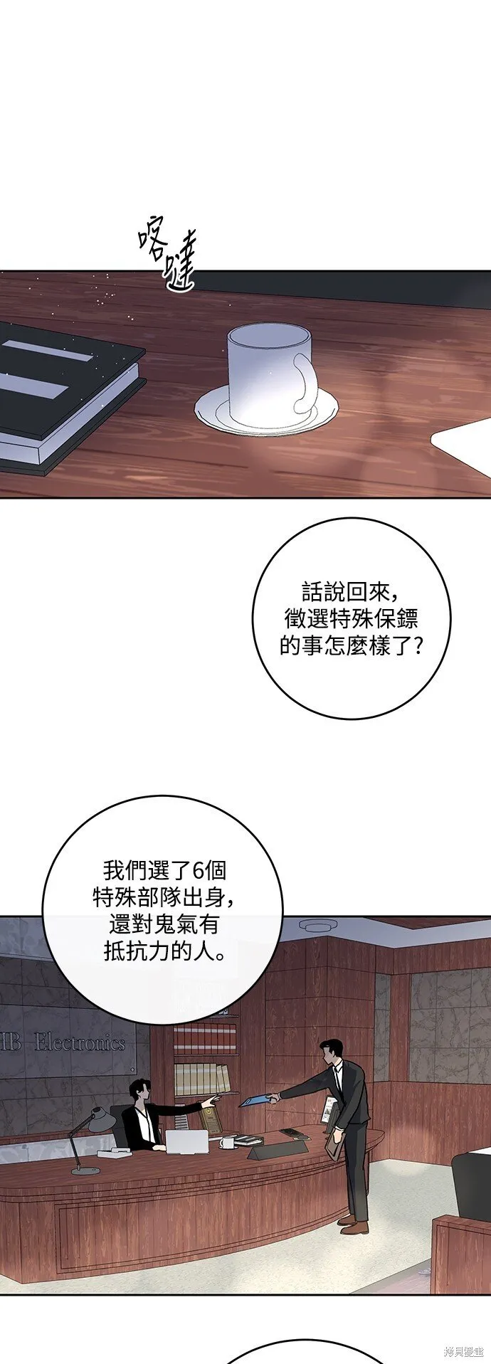 第3话 第8页
